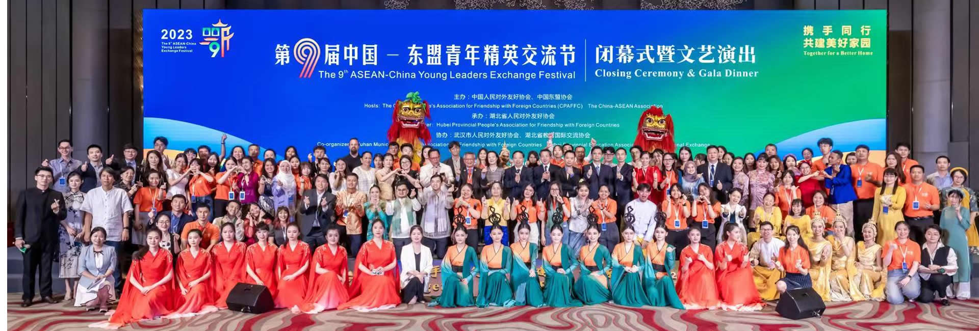 第九届中国-东盟青年精英交流节在湖北举行