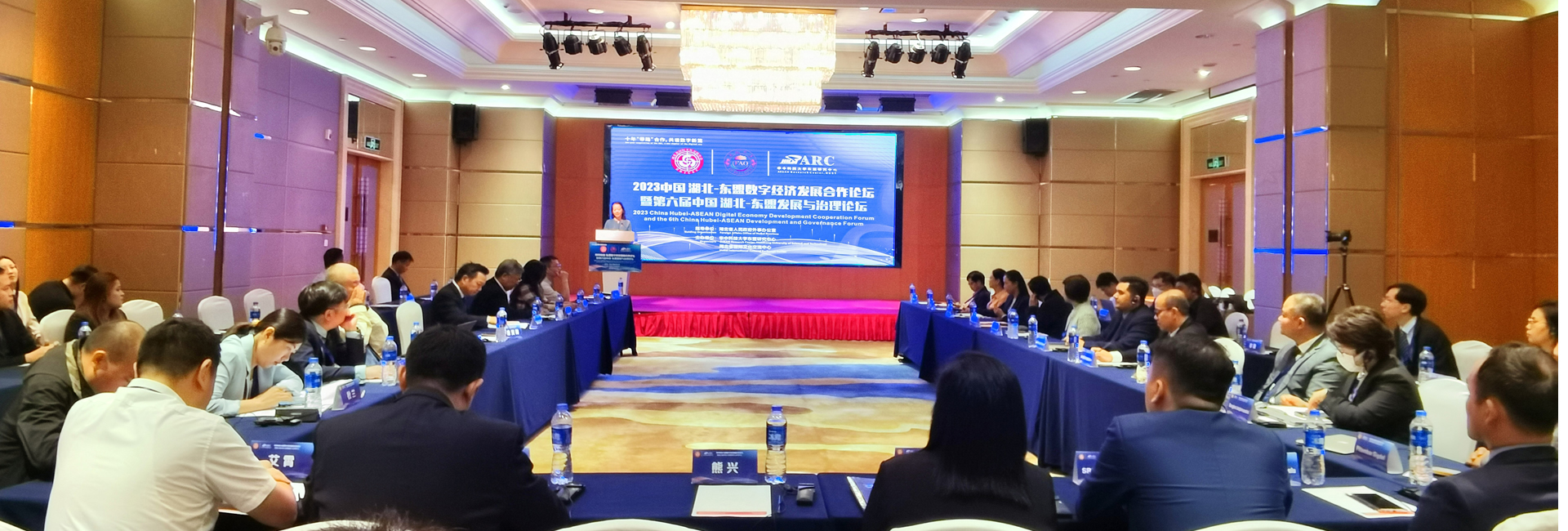 十年“带路”合作，共谱数字新篇 2023中国湖北-东盟数字经济发展 合作论坛在汉成功举办