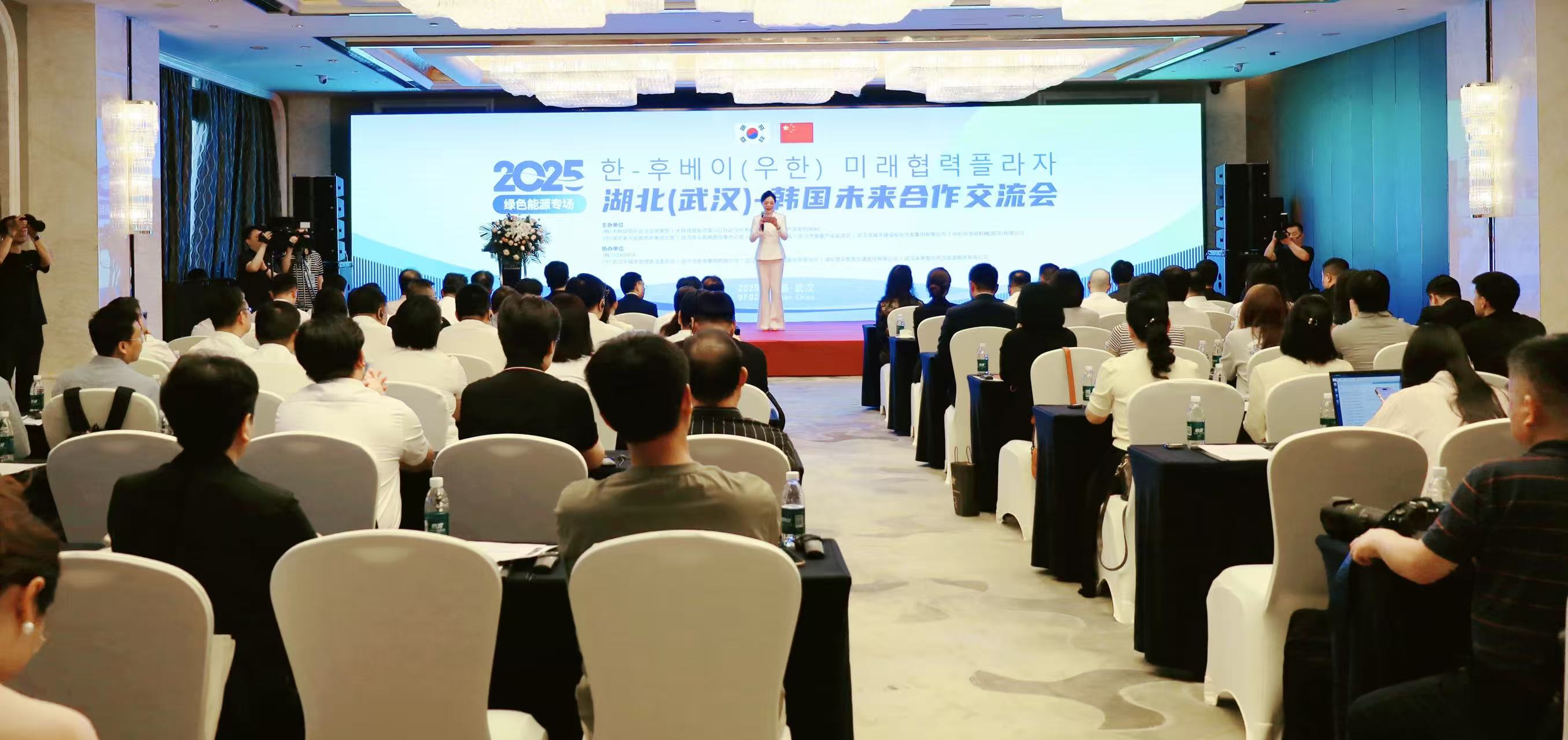 2025湖北（武汉）韩国未来合作交流会 在汉举办